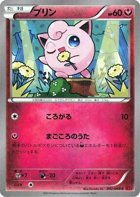 Jigglypuff card from XY-By: Collection Y