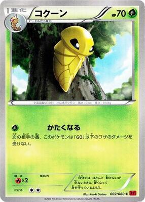 Kakuna card from XY-By: Collection Y