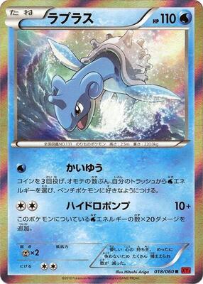Lapras card from XY-By: Collection Y