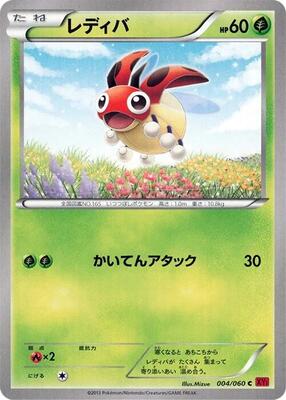 Ledyba card from XY-By: Collection Y