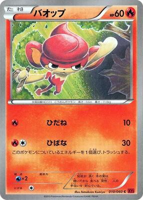 Pansear card from XY-By: Collection Y