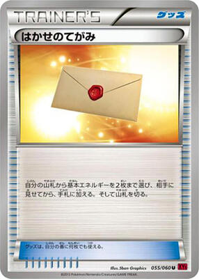 Professor's Letter card from XY-By: Collection Y