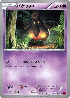 Pumpkaboo card from XY-By: Collection Y