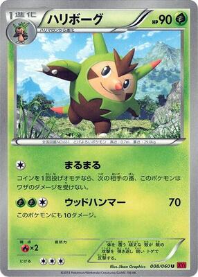 Quilladin card from XY-By: Collection Y