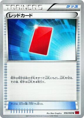 Red Card card from XY-By: Collection Y