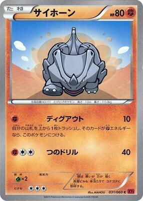 Rhyhorn card from XY-By: Collection Y
