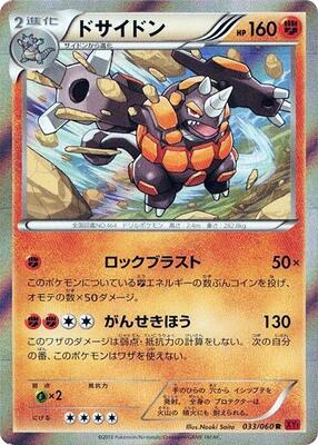 Rhyperior card from XY-By: Collection Y