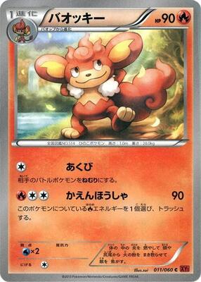 Simisear card from XY-By: Collection Y