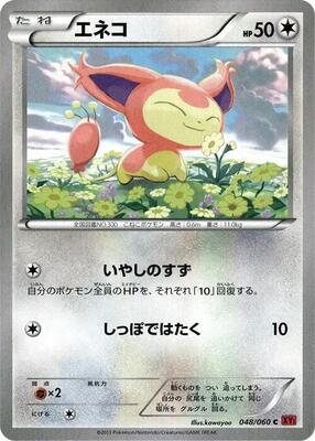 Skitty card from XY-By: Collection Y