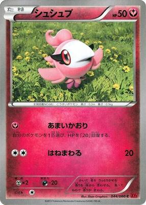 Spritzee card from XY-By: Collection Y