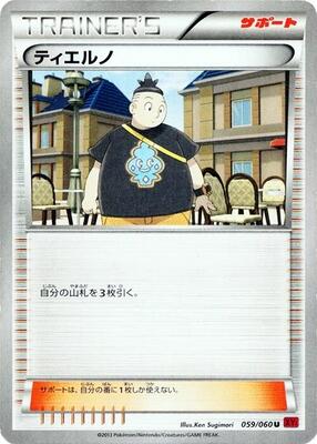 Tierno card from XY-By: Collection Y