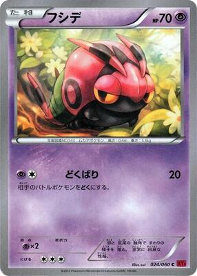 Venipede card from XY-By: Collection Y