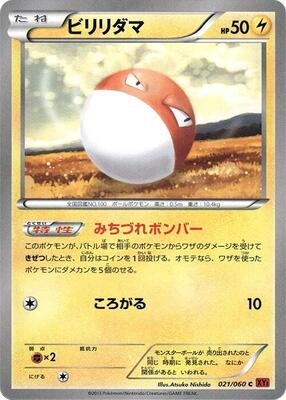 Voltorb card from XY-By: Collection Y