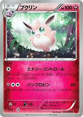 Wigglytuff card from XY-By: Collection Y