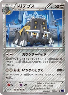 Bastiodon card from XY11-Bb: Fever-Burst Fighter