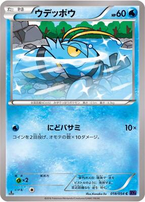 Clauncher card from XY11-Bb: Fever-Burst Fighter