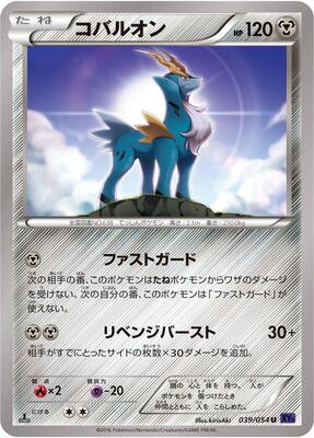 Cobalion card from XY11-Bb: Fever-Burst Fighter