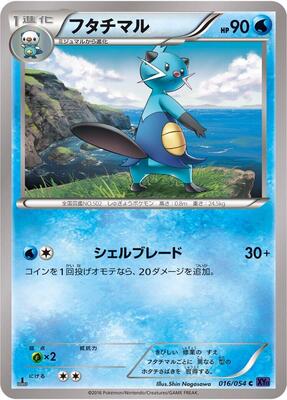 Dewott card from XY11-Bb: Fever-Burst Fighter