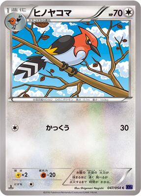 Fletchinder card from XY11-Bb: Fever-Burst Fighter