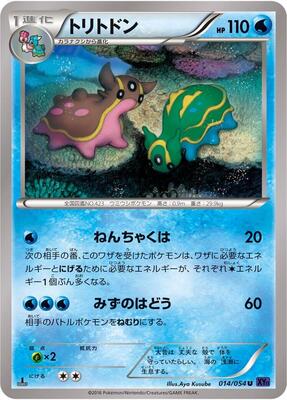 Gastrodon card from XY11-Bb: Fever-Burst Fighter