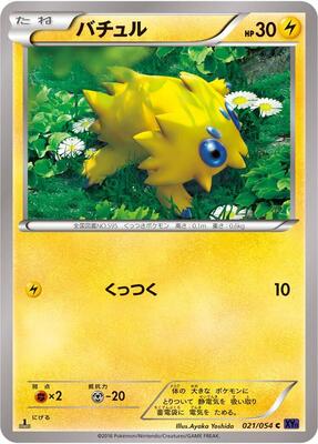 Joltik card from XY11-Bb: Fever-Burst Fighter