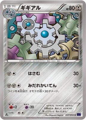 Klang card from XY11-Bb: Fever-Burst Fighter