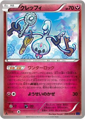 Klefki card from XY11-Bb: Fever-Burst Fighter