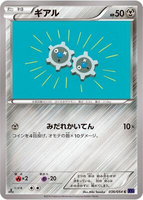 Klink card from XY11-Bb: Fever-Burst Fighter