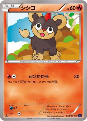 Litleo card from XY11-Bb: Fever-Burst Fighter