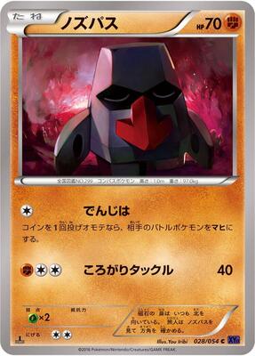 Nosepass card from XY11-Bb: Fever-Burst Fighter