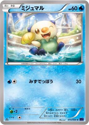 Oshawott card from XY11-Bb: Fever-Burst Fighter