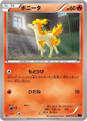 Ponyta card from XY11-Bb: Fever-Burst Fighter
