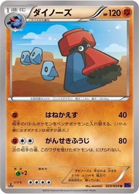 Probopass card from XY11-Bb: Fever-Burst Fighter