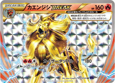 Pyroar BREAK card from XY11-Bb: Fever-Burst Fighter