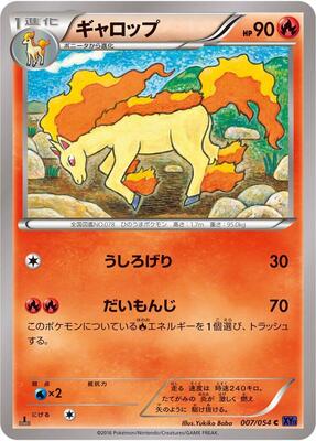 Rapidash card from XY11-Bb: Fever-Burst Fighter