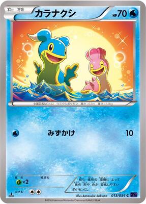 Shellos card from XY11-Bb: Fever-Burst Fighter