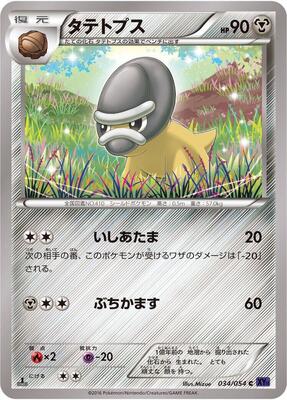 Shieldon card from XY11-Bb: Fever-Burst Fighter