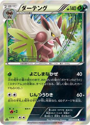 Shiftry card from XY11-Bb: Fever-Burst Fighter