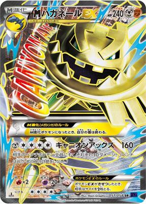 Steelix - 057/054 card from XY11-Bb: Fever-Burst Fighter