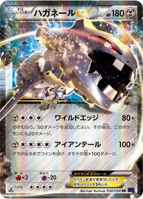 Steelix EX - 032/054 card from XY11-Bb: Fever-Burst Fighter