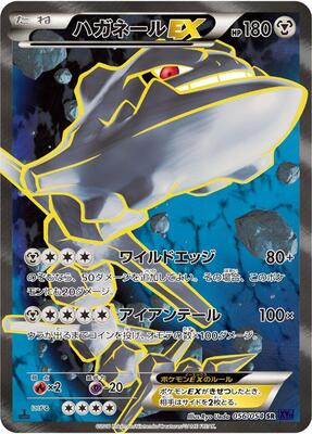 Steelix EX - 056/054 card from XY11-Bb: Fever-Burst Fighter