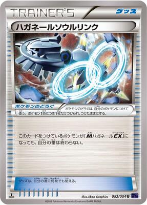 Steelix Spirit Link card from XY11-Bb: Fever-Burst Fighter