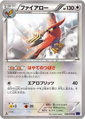 Talonflame card from XY11-Bb: Fever-Burst Fighter