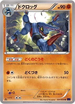 Toxicroak card from XY11-Bb: Fever-Burst Fighter