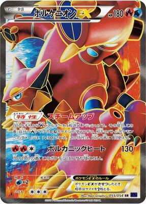 Volcanion EX - 055/054 card from XY11-Bb: Fever-Burst Fighter