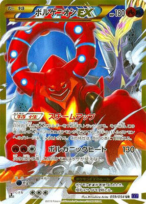 Volcanion EX - 059/054 card from XY11-Bb: Fever-Burst Fighter