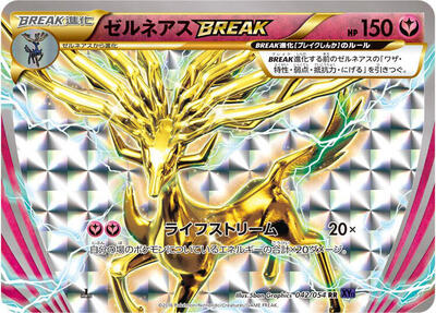 Xerneas BREAK card from XY11-Bb: Fever-Burst Fighter
