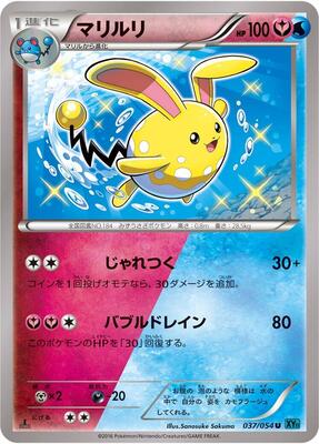 Azumarill card from XY11-Br: Cruel Traitor