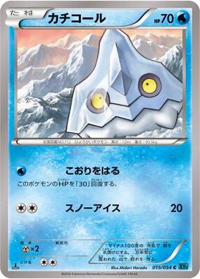 Bergmite card from XY11-Br: Cruel Traitor