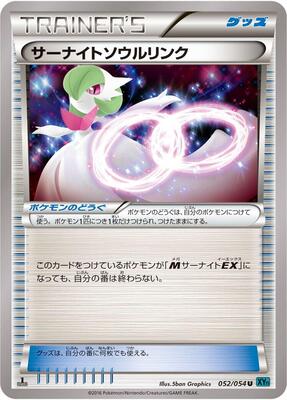 Gardevoir Spirit Link card from XY11-Br: Cruel Traitor
